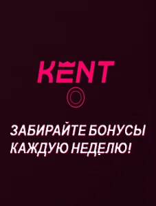 KENT казино играть в слоты Pragmatic Play