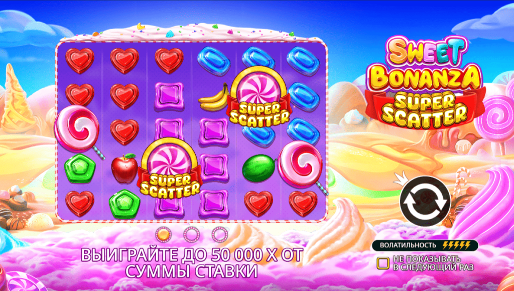 Слот Sweet Bonanza Super Scatter 2025 от Pragmatic Play