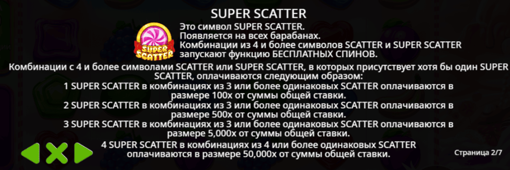 Супер скаттер: Главная фишка. Выплаты за символ Супер Скаттер в Свит Бонанза Супер Скаттер